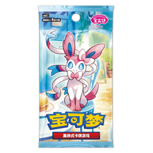 Load image into Gallery viewer, EEVEE SET! Gem Pack Vol 2