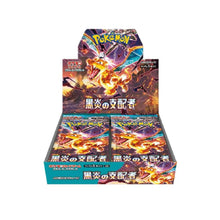 Load image into Gallery viewer, Ruler of the Black Flame Booster Box
