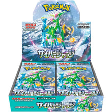 Load image into Gallery viewer, Cyber Judge Booster Box