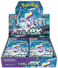 Load image into Gallery viewer, Violet ex Booster Box