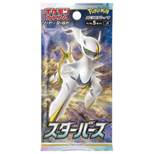 Load image into Gallery viewer, Star Birth Booster Box (30 packs)
