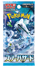 Load image into Gallery viewer, Snow Hazard Packs