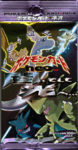 Load image into Gallery viewer, Neo Destiny