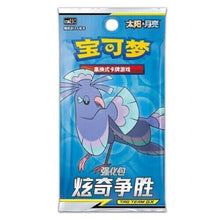 Load image into Gallery viewer, Simplified Chinese 2.5 (Striking Together)