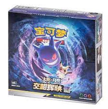 Load image into Gallery viewer, Simplified Chinese Purple (Booster Box)