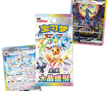 Load image into Gallery viewer, Chinese Crystal Gathering Booster Box
