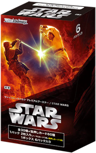 Star Wars Premium Booster Box Weiss