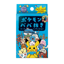Load image into Gallery viewer, Babanuki 2.0
