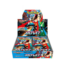 Load image into Gallery viewer, Mega Brave Booster Box
