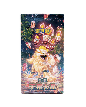 Load image into Gallery viewer, Fearless Terastal Booster Box
