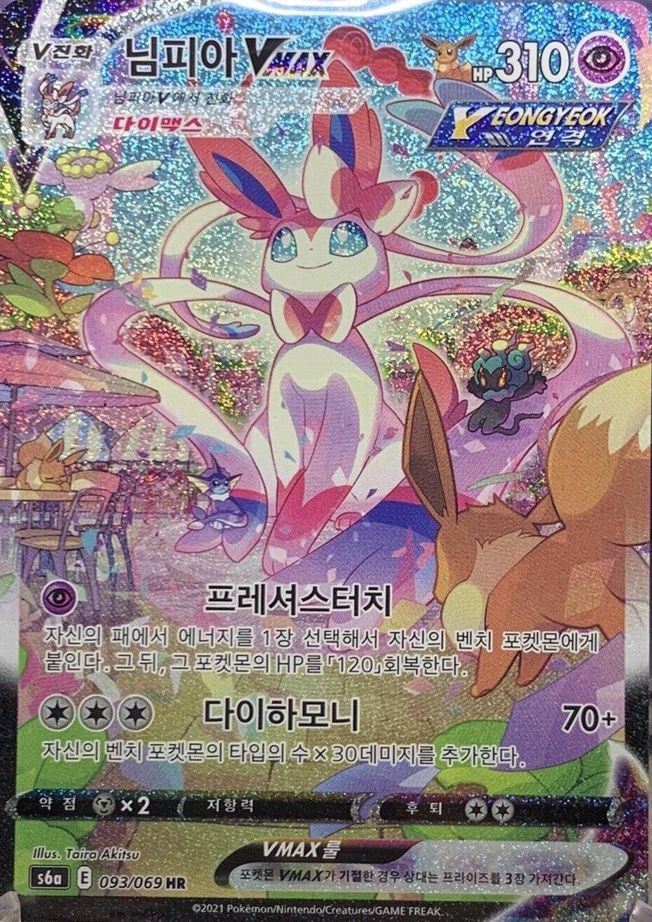Korean Eevee Heroes Booster Box BREAKS - Sweet Brotato Korean Eevee Heroes Booster Box BREAKS - Sweet Brotato