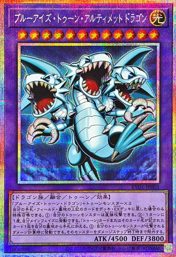 Revolution Booster (Toon) – BREAKS - Sweet Brotato