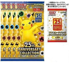 Load image into Gallery viewer, 25th Anniversary Bundle
