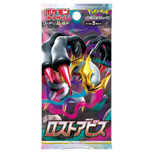 Load image into Gallery viewer, Lost Abyss
